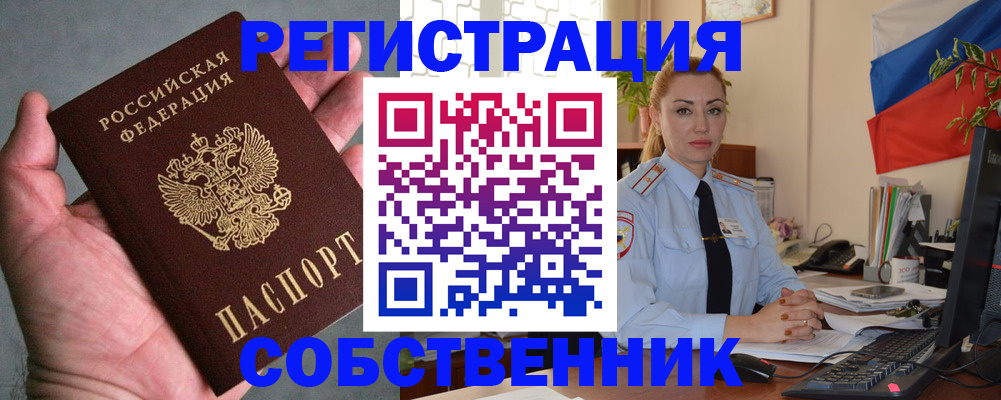 временная регистрация поиск в Щёкино