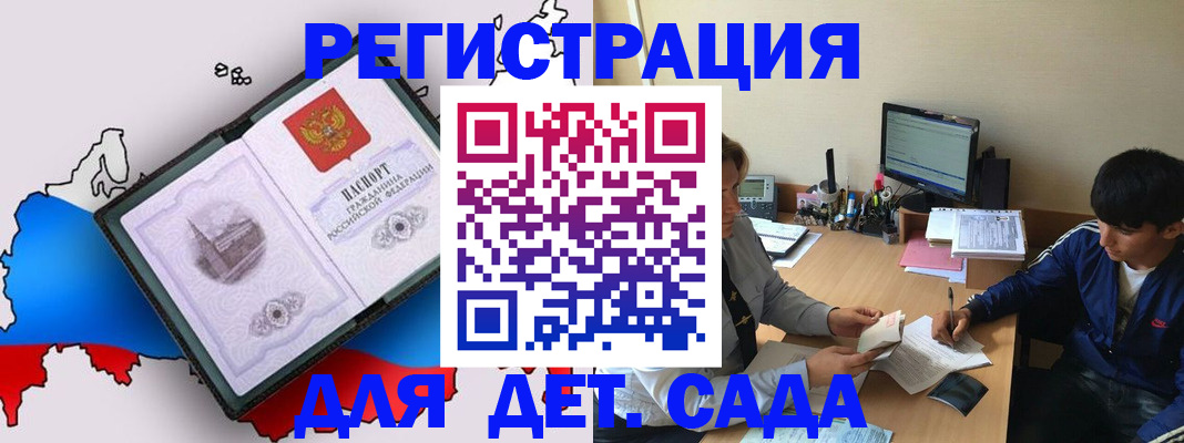 временная регистрация надежно в Щёкино