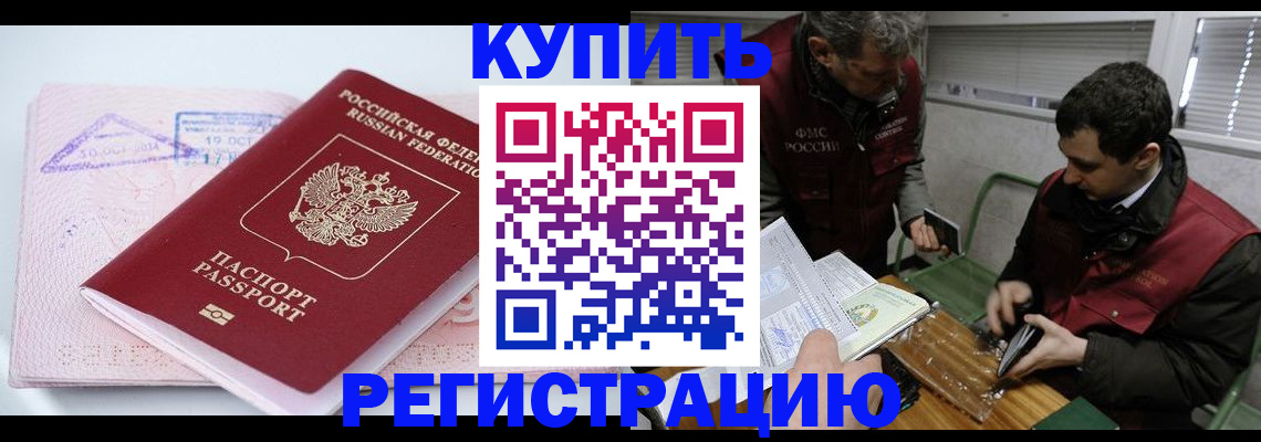 регистрация для школы в Щёкино