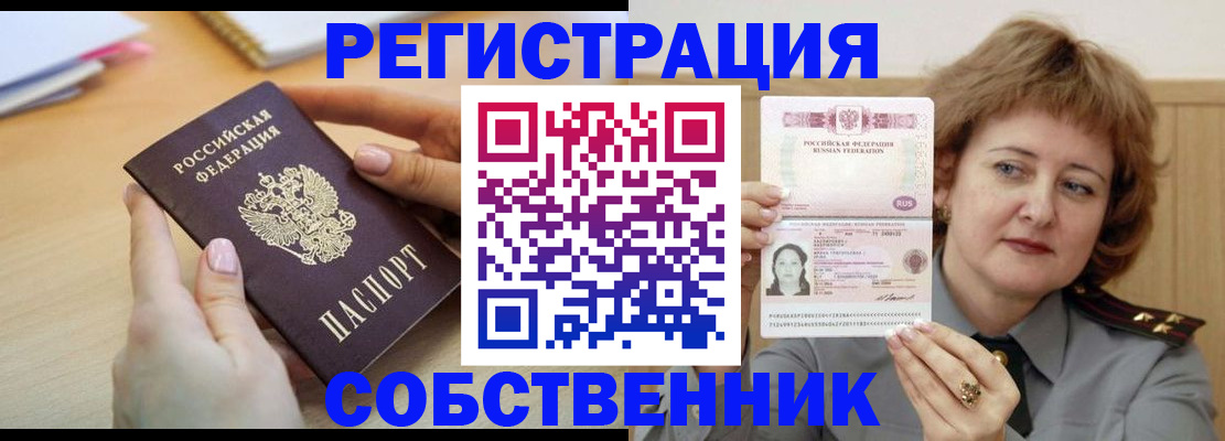 временная регистрация поиск в Щёкино