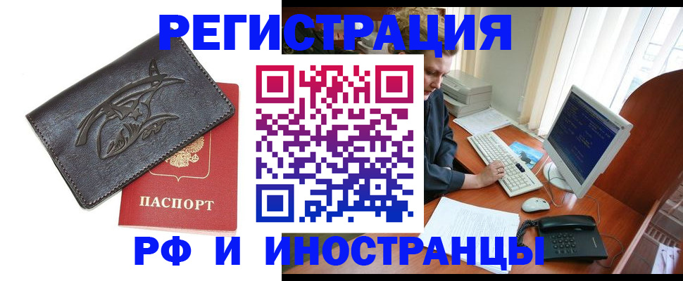 прописка паспорт в Щёкино