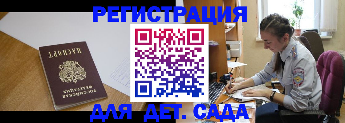 временная регистрация законно в Щёкино