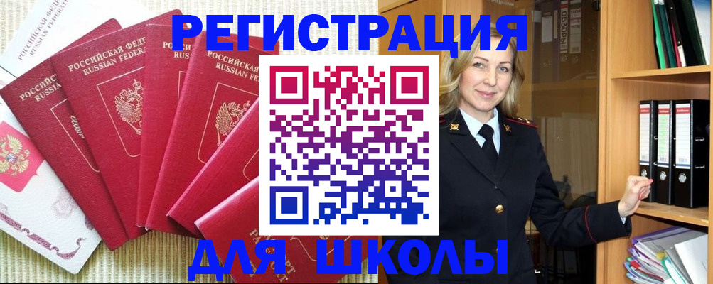 прописка иностранных граждан в Щёкино